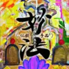Myouhou Show by Gotaishi ( Japanese , Instant Download )