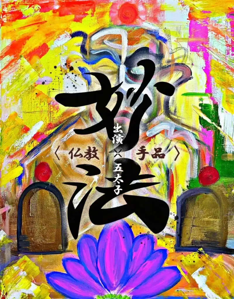 Myouhou Show by Gotaishi ( Japanese , Instant Download )